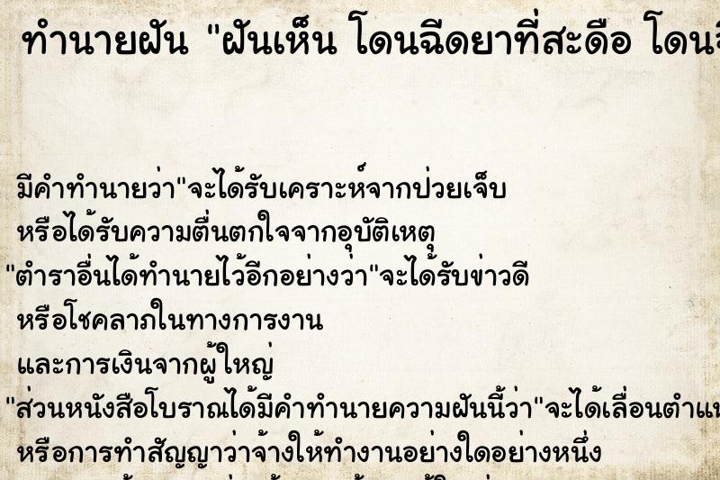 ทำนายฝันฝันเห็นโดนฉีดยาที่สะดือโดนฉีดยาที่สะดือ ทำนายฝันทำนายฝันฝันเห็นโดนฉีดยาที่สะดือโดนฉีดยาที่สะดือ
